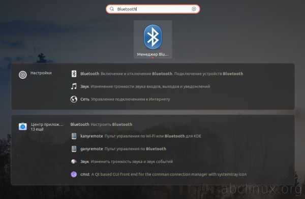 Настройка Bluetooth в Ubuntu