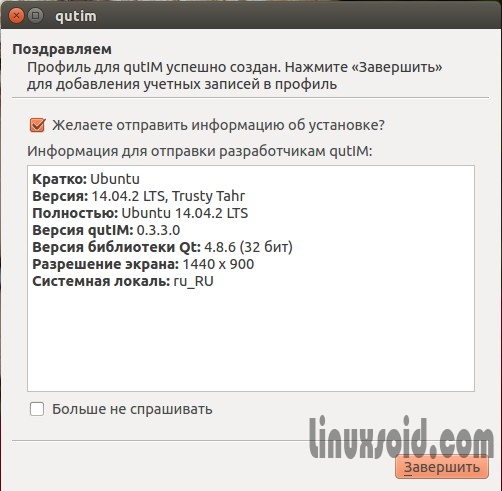Окно информации о дистрибутиве ubuntu