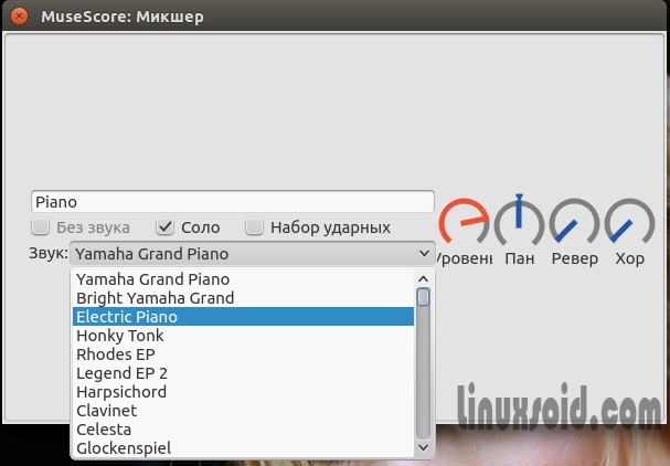 Микшер MuseScore 2 в Ubuntu