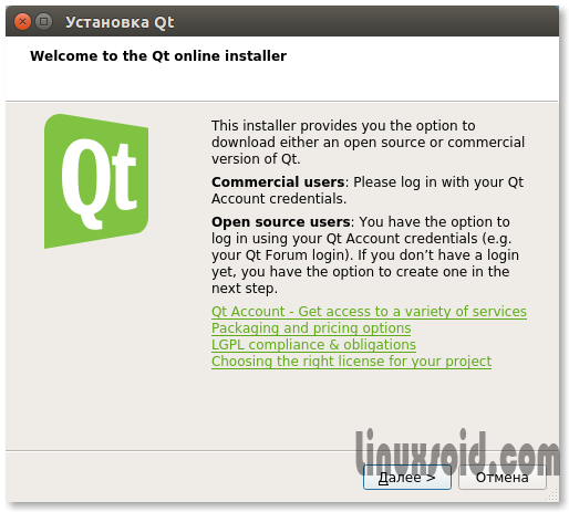 Устанавливаем Qt в ubuntu linux