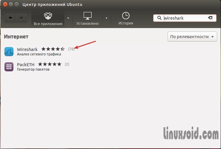 Ищем Wireshark в Центре приложений Ubuntu