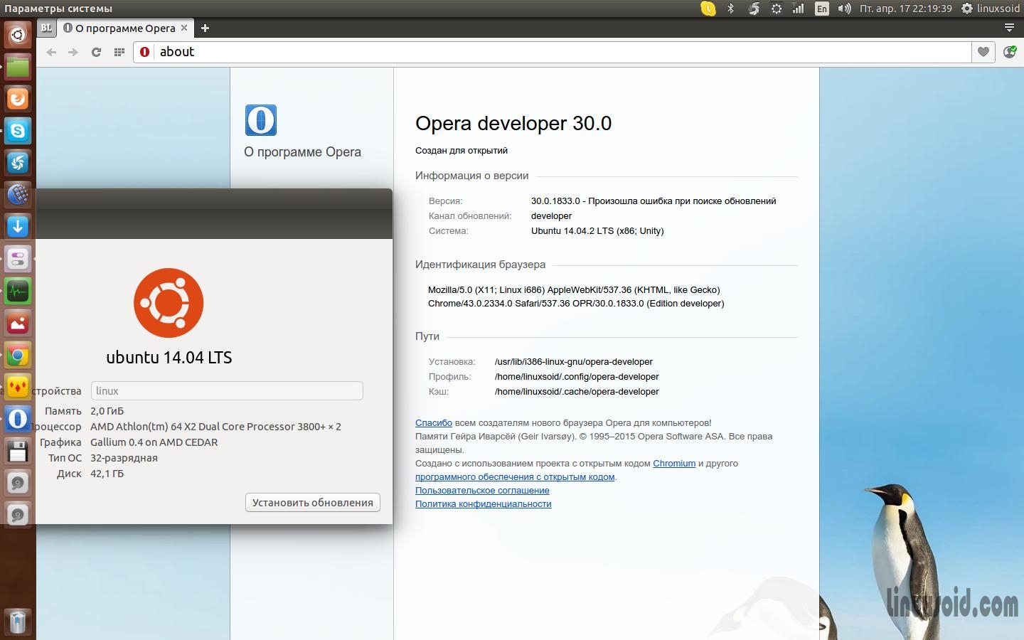 Установка Opera developer 30.0 на 32-bit архитектуре
