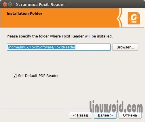 Начальный этап установки Foxit Reader