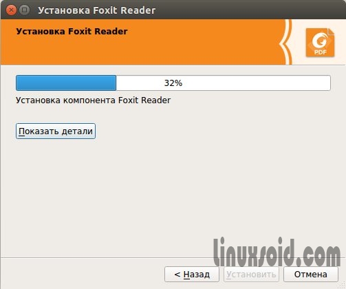наблюдаем прогресс установки Foxit PDF Reader