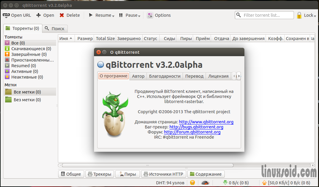 Версия qBittorrent 3.2.0Alpha установленная с нестабильного репозитория qBittorrent