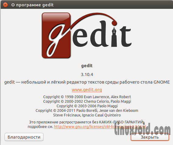 Текстовый редактор Gedit для Ubuntu
