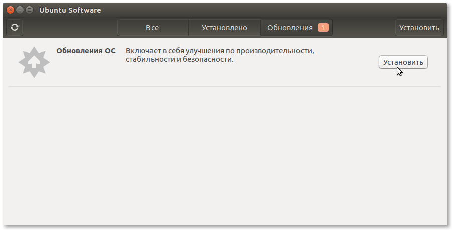 Обновление приложений через Ubuntu Software