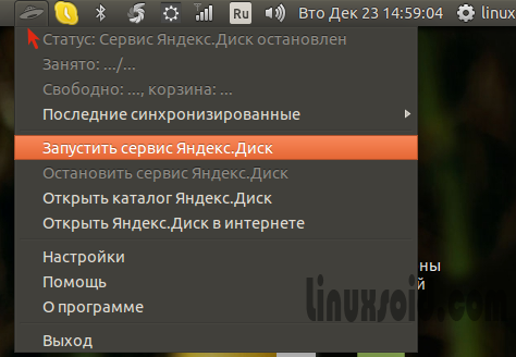 Вид индикатора Яндекс диск на панели ubuntu