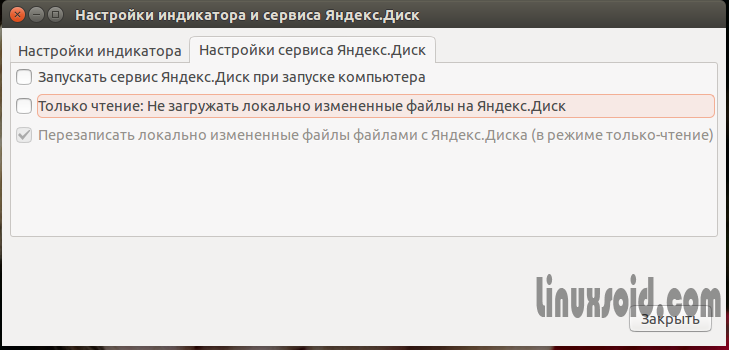 Настройка сервиса Яндекс диск