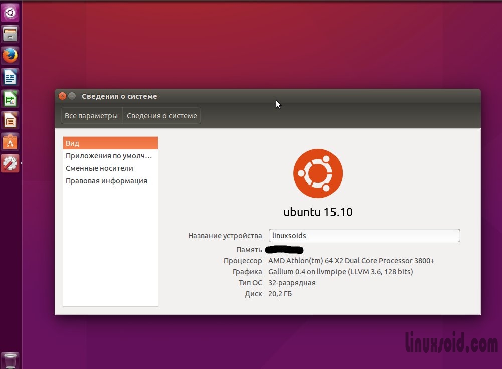 Об ubuntu 15.10