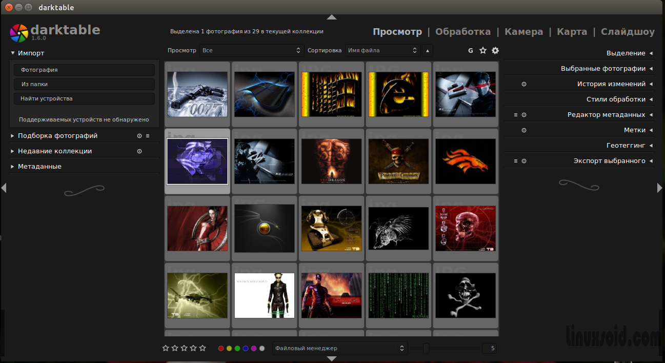 Darktable 1.6 - обработчик цифровых изображений в Ubuntu
