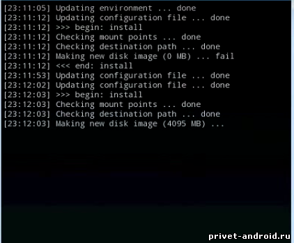 Процесс установки Ubuntu в Android