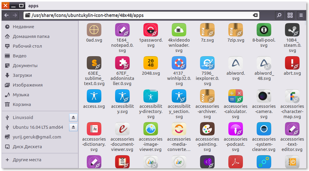 красивые иконки Ubuntu Kylin