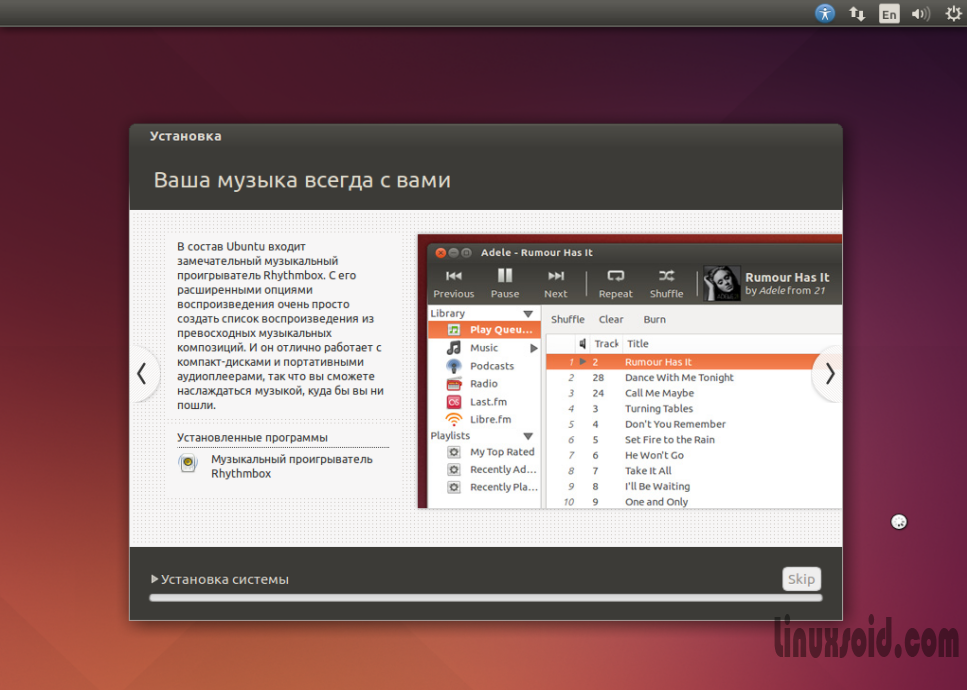 Третий слайд установки Ubuntu 14.04