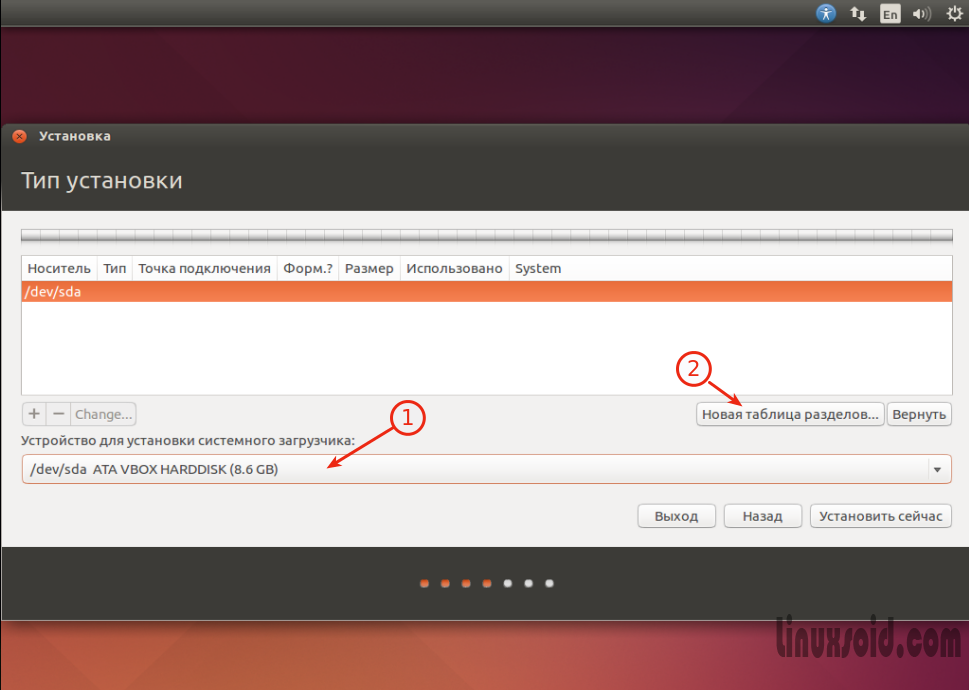 Тип установки Ubuntu 14.04 - Начало разметки диска