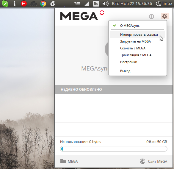 Управление синхронизацией файлами в Mega