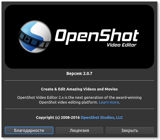 Видеоредактор OpenShot 2.0 Beta 4 для Ubuntu Linux