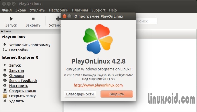 О приложении PlayOnLinux версия 4.2.8